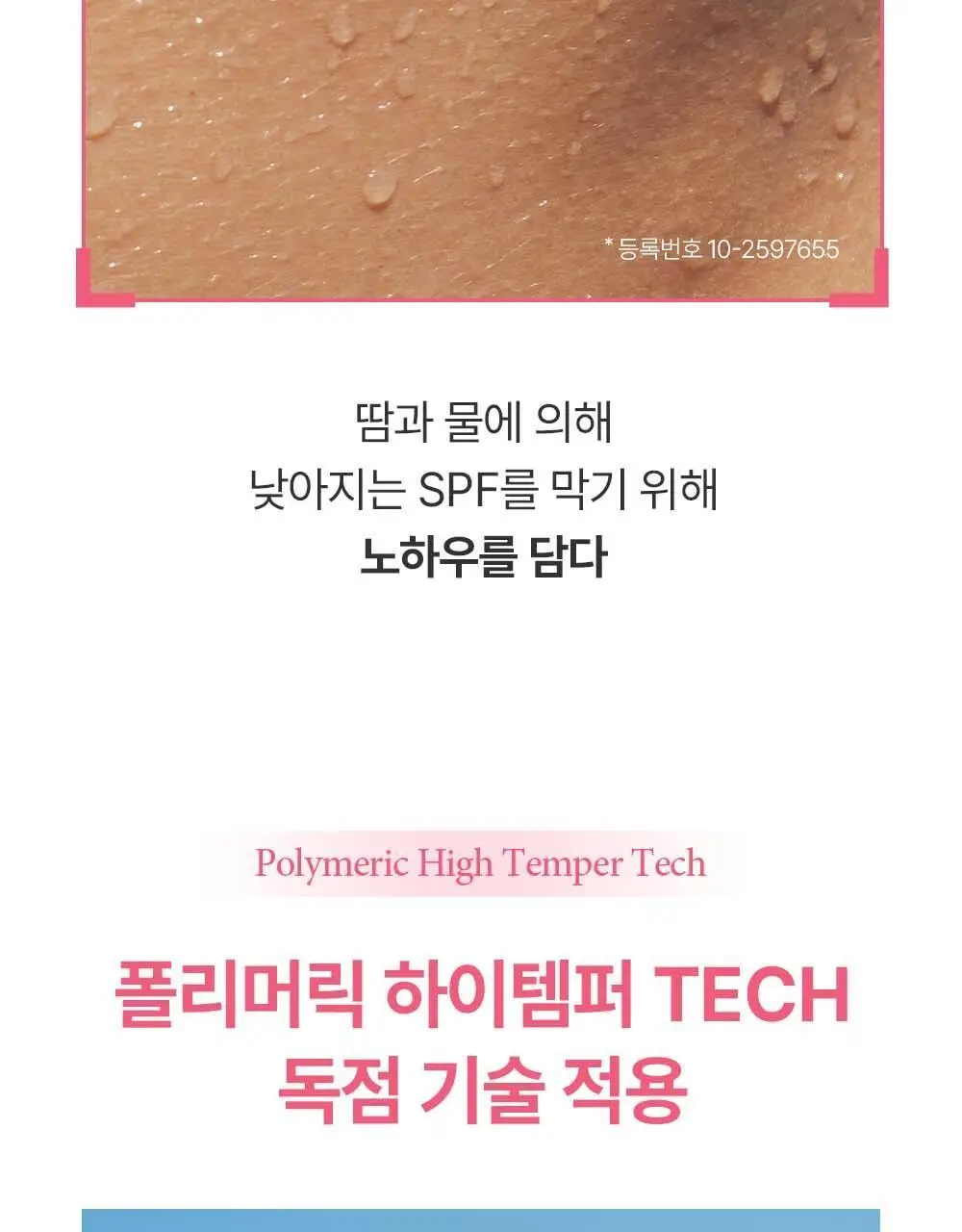 [맑은피부/내추럴톤업] 가히 워터 홀딩 톤업 선세럼 50ml 상세페이지 15